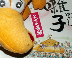 kisai_111026.jpg