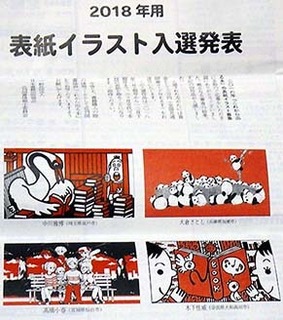 korekara1712011.jpg