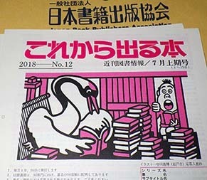 korekara180616.jpg
