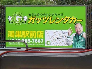kounosu2109173.jpg