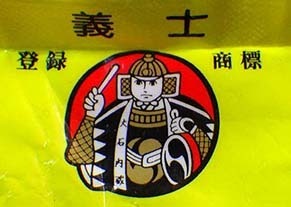 kuzu2005081.jpg