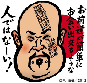l_tensai120417.jpg