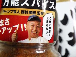 mabushi250408b.jpg