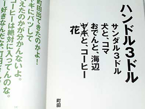 machida130608.jpg