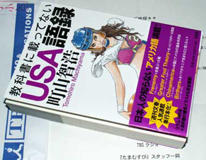 machiyama121013.jpg