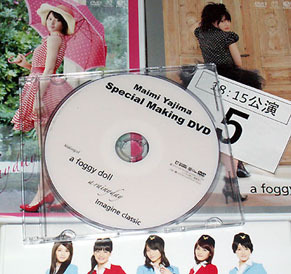 making_dvd111119.jpg