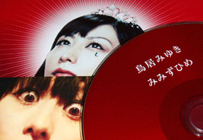 mimizuhime091115.jpg