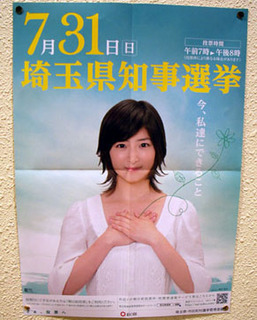 minamisawa110731.jpg