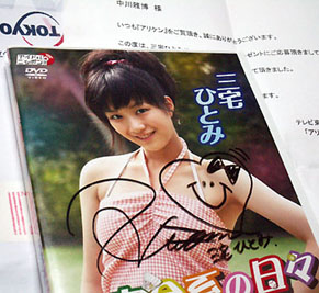 miyake0911051.jpg