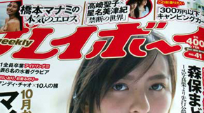 moriyasu151001.jpg