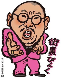 mpink250220.jpg