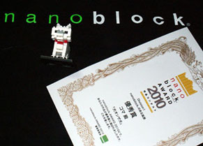 nanodayo101226.jpg