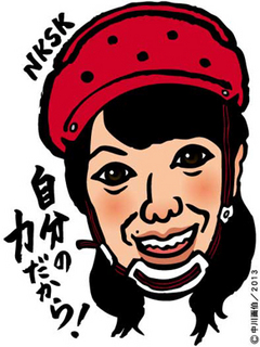 nksk_130228.jpg