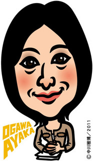 ogawayaka111015.jpg