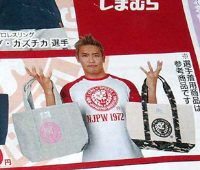 okada160312.jpg