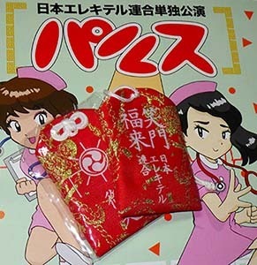 omamori180616.jpg