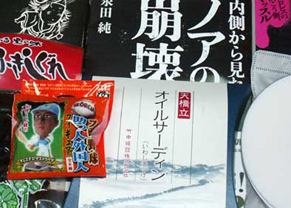 omiyage151027.jpg