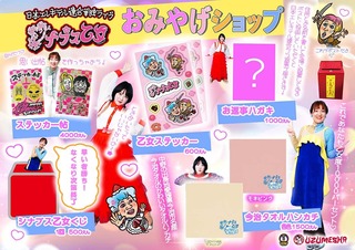 omiyage250331.jpg