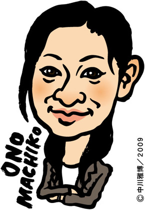 onomachiko091220.jpg