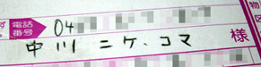 oseibo0912121.jpg