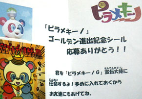 pirameki_g100409.jpg