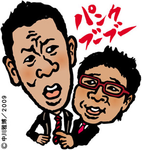 punk_bb091220.jpg