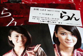 ran_100710.jpg