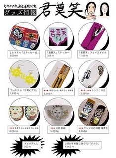 s_cho190714.jpg