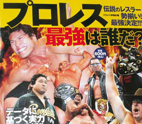 saikyo121223.jpg