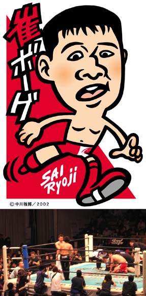 sairyoji.jpg