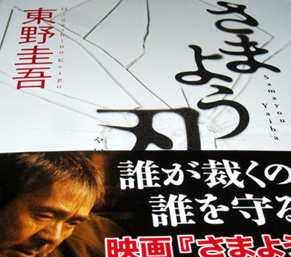 samayouyaiba091226.jpg
