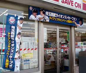 saveon120801.jpg