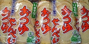 senbei1810021.jpg