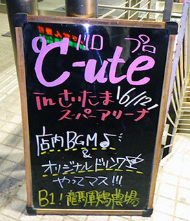 shamo170612.jpg