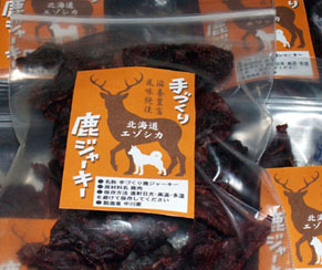 shika110120.jpg