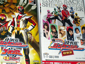 shinken100806.jpg