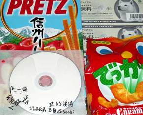 shinshu_o120825.jpg