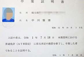 sotsugyou190718.jpg