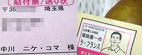 sudaken121204.jpg