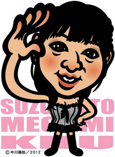 suzumoto_120912.jpg