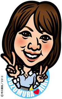 suzumura_a130913.jpg