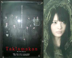 taklamakan1306011.jpg