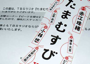 tama_s130421.jpg