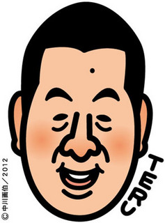 teru_120102.jpg