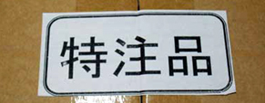 tokuchuu130719.jpg