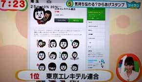 tokyo140920.jpg