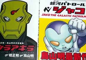 toriyama_140909.jpg