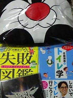 toshidama200107.jpg