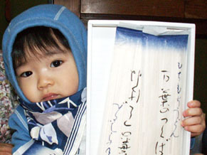 udon1101251.jpg
