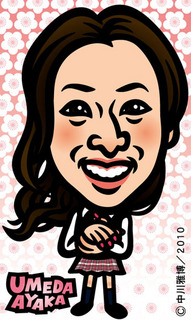 umechan111120.jpg